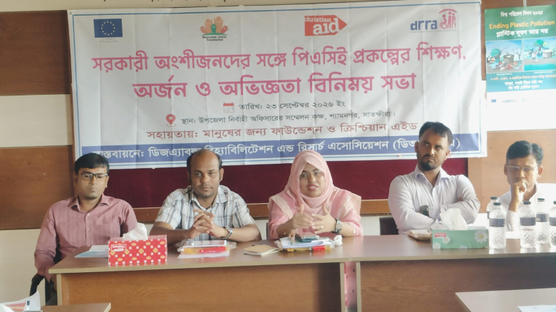 শ্যামনগরে ডিআরআরএ  পিএসিই প্রকল্পের শিক্ষণ ও অভিজ্ঞতা বিনিময় সভা অনুষ্ঠিত